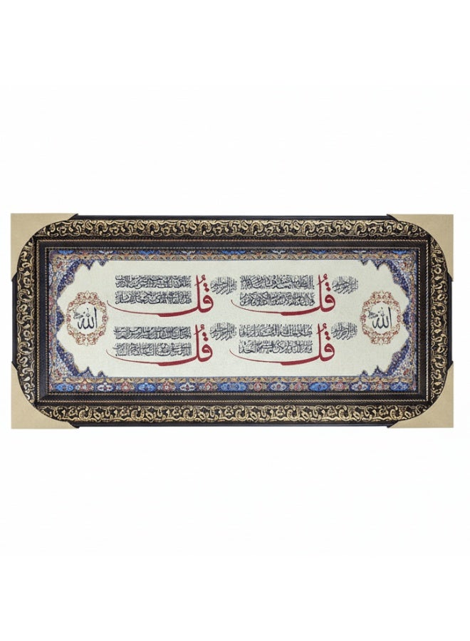 أي كي دي سي إطار جداري إسلامي من القماش من تصميم AKDC، مزين بآية قرآنية مكتوبة بالخط العربي - بيج - 65 × 30 سم - Image 1